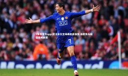 V体育官方app-武汉卓尔主场奏凯显强势 连胜势头昭示光明前景