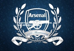 V体育官方app-亚眠足球队后防线漏洞系数大增，面临危机，亚眠对欧塞尔比分预测