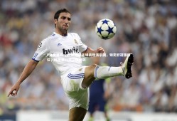 V体育官方app-利物浦主场击败波尔图，锁定欧冠强席位，利物浦vs波尔图回放