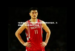 V体育官方app-多特蒙德球队教练组研究对手战术，力求制胜，多特蒙德新任主教练