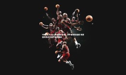 V体育官方app-曼纳赛后感言，负于曼城存遗憾 祝愿德布劳内在那不勒斯顺利