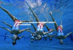 V体育官方app-利物浦众将闪耀国际赛场 三狮军团与橙衣军团捷报频传