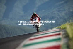 V体育官方app-哈兰德133球独享曼城队史射手榜第九位，英超主场进球数高居队史第二