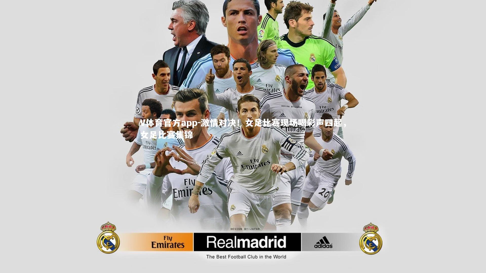 激情对决!女足比赛现场喝彩声四起,女足比赛集锦