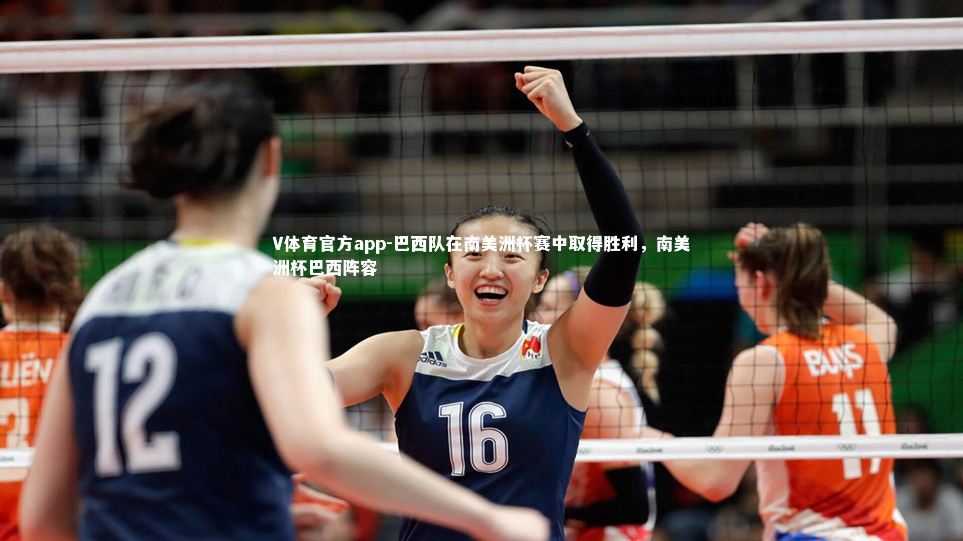 巴西队在南美洲杯赛中取得胜利,南美洲杯巴西阵容