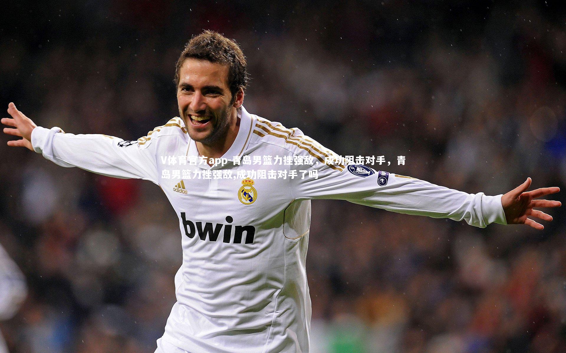 青岛男篮力挫强敌,成功阻击对手,青岛男篮力挫强敌,成功阻击对手了吗