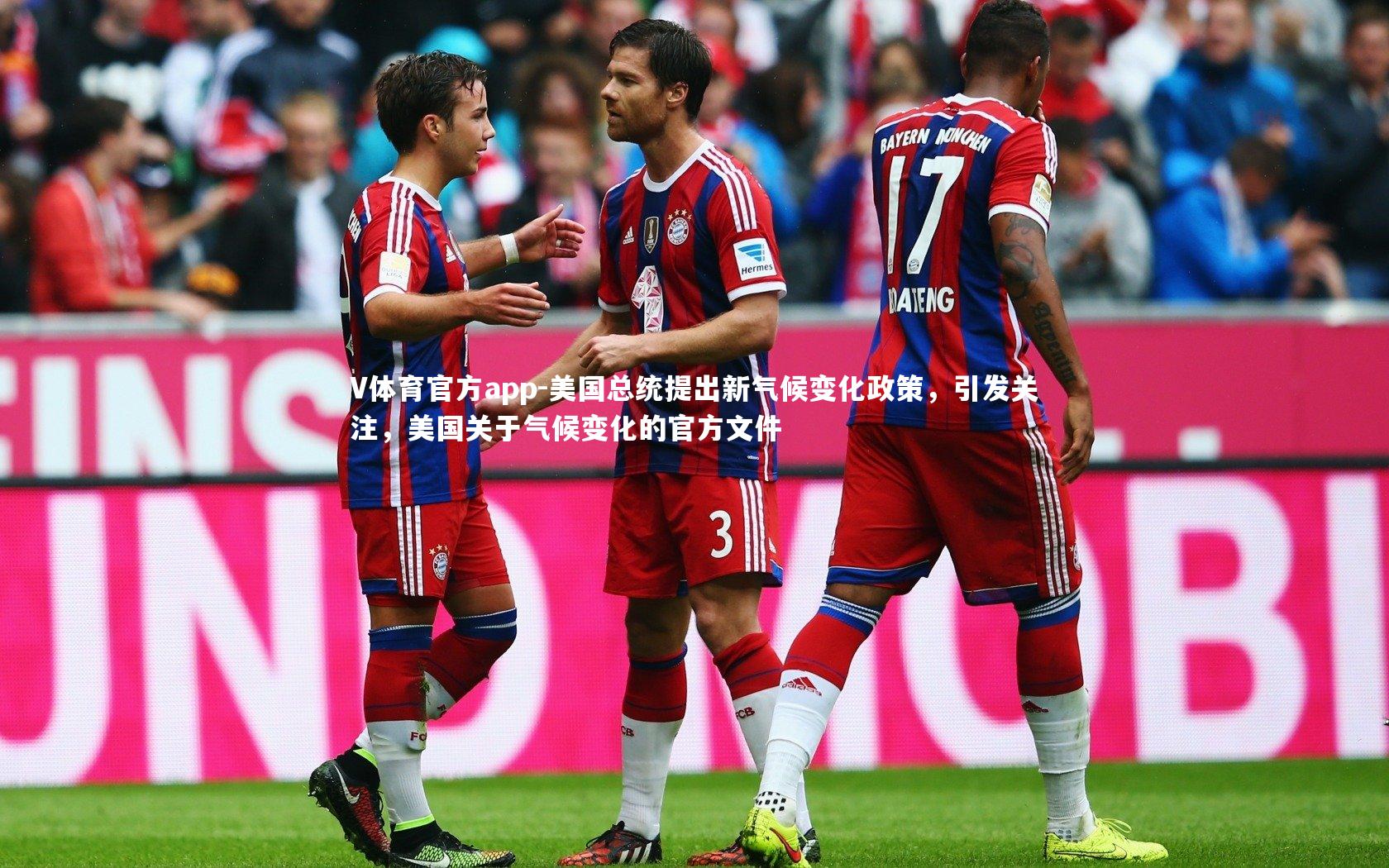 美国总统提出新气候变化政策,引发关注,美国关于气候变化的官方文件