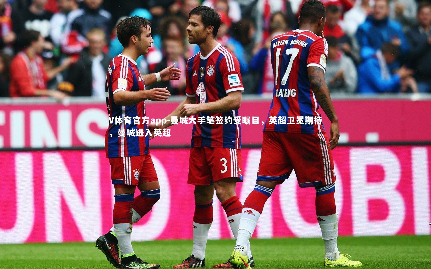 曼城大手笔签约受瞩目,英超卫冕期待,曼城进入英超