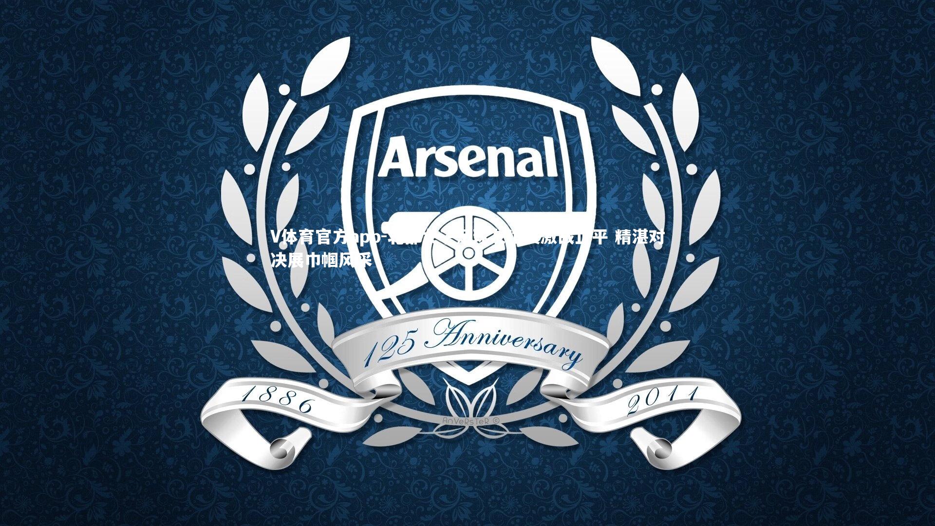 北部女子足球友谊赛激战正平 精湛对决展巾帼风采