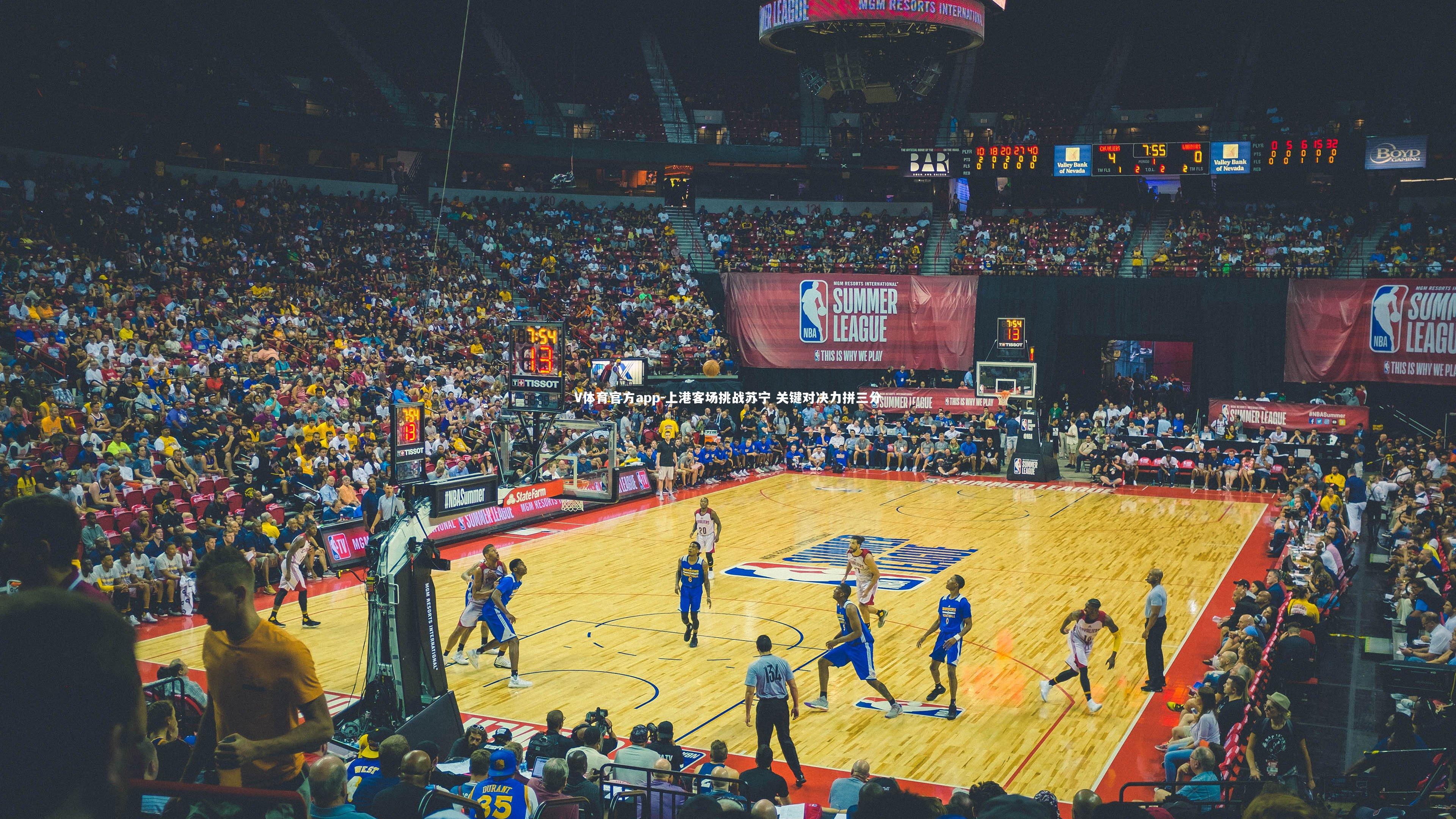 上港客场挑战苏宁 关键对决力拼三分