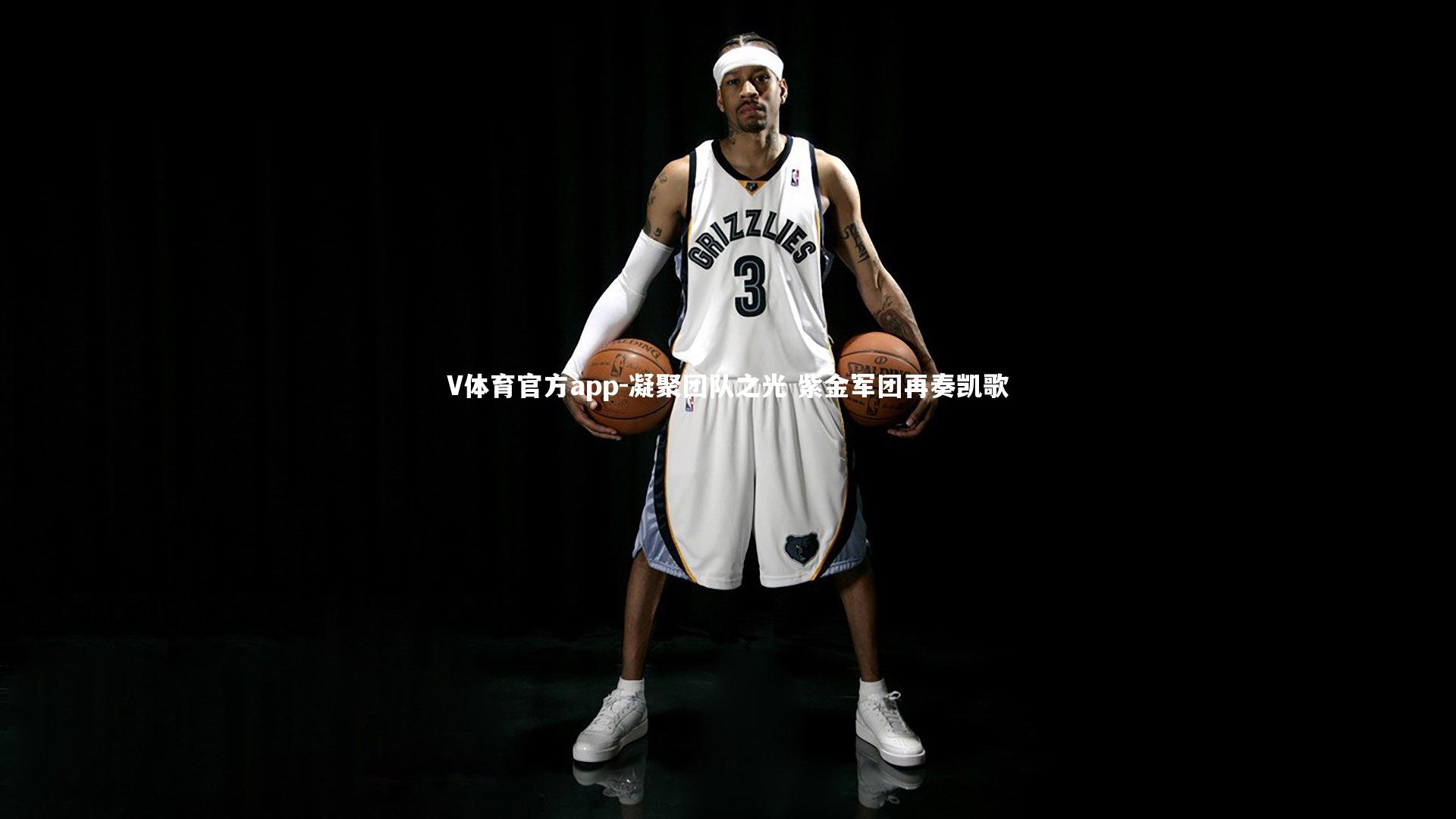 凝聚团队之光 紫金军团再奏凯歌