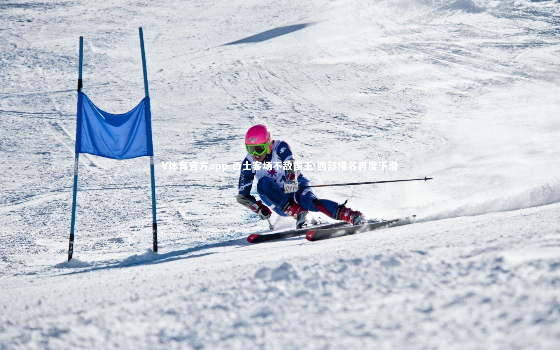 勇士客场不敌国王 西部排名再度下滑