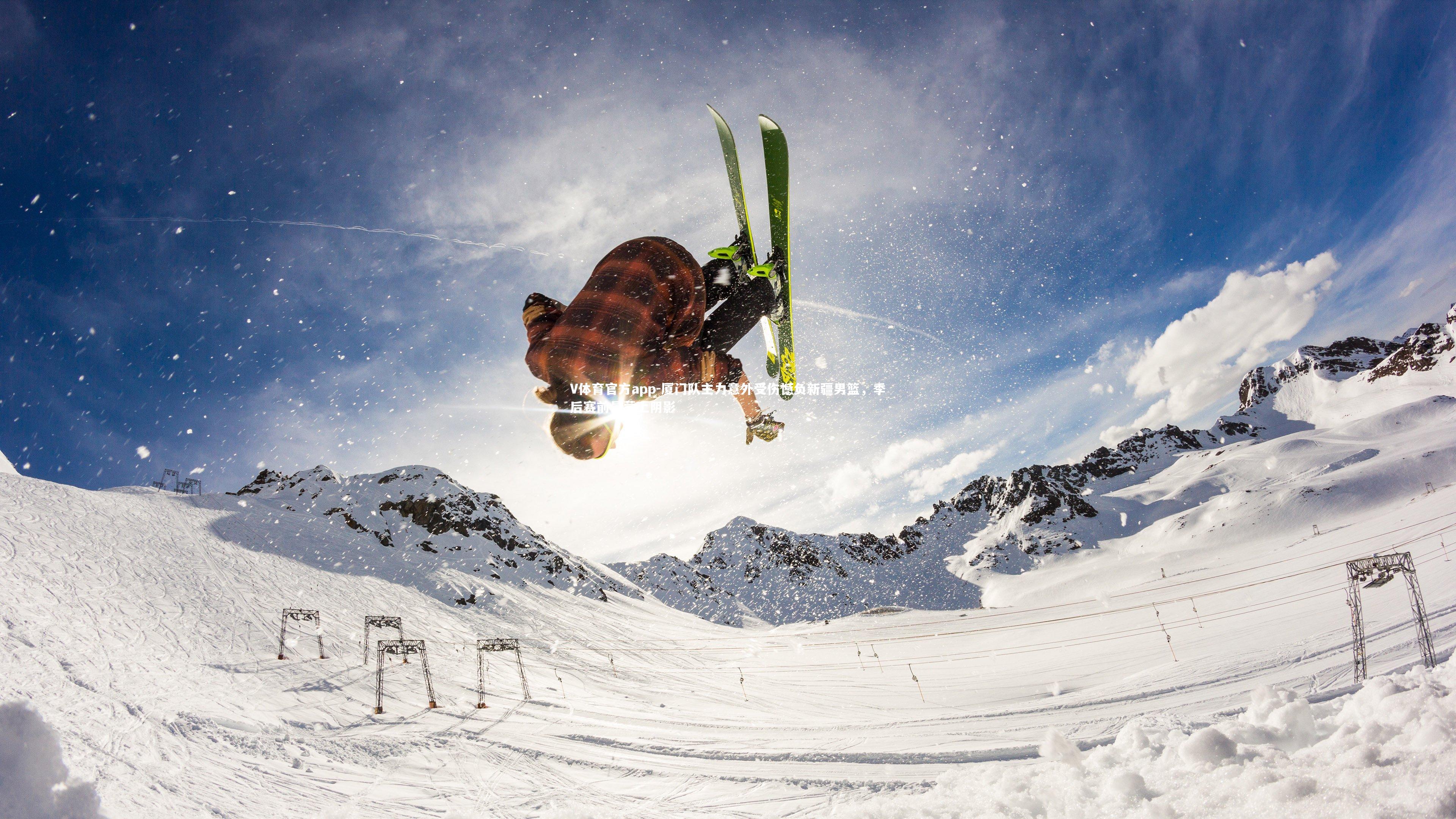 厦门队主力意外受伤憾负新疆男篮，季后赛前景蒙上阴影