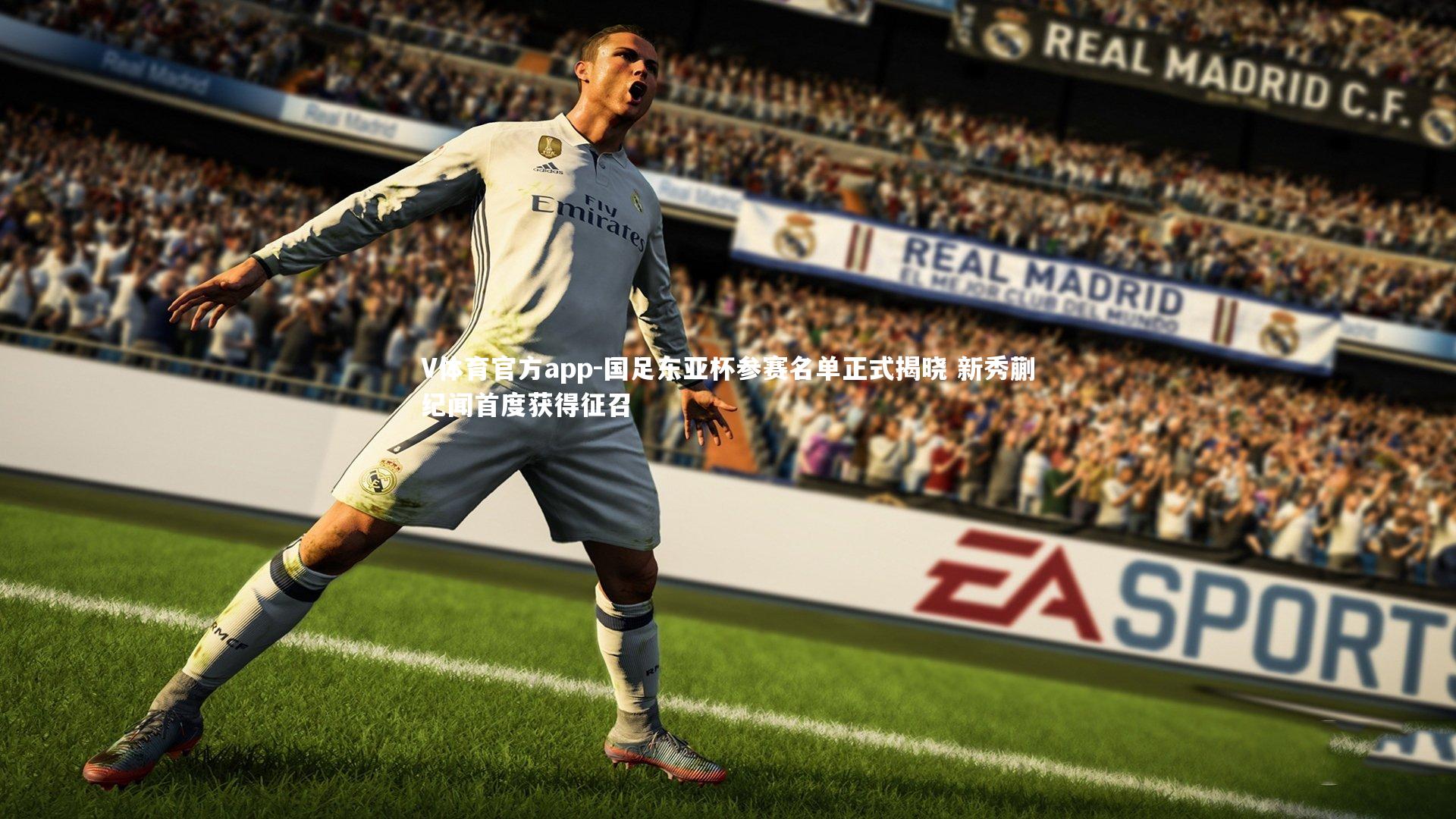 国足东亚杯参赛名单正式揭晓 新秀蒯纪闻首度获得征召